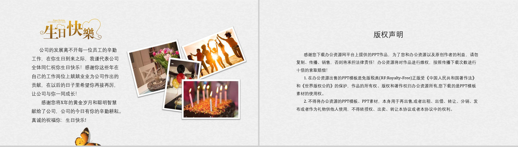电子相册公司员工生日团建部门纪念册PPT模板-9