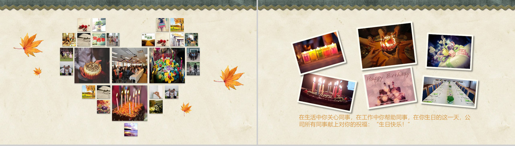 员工纪念册公司员工生日团建相册PPT模板-3