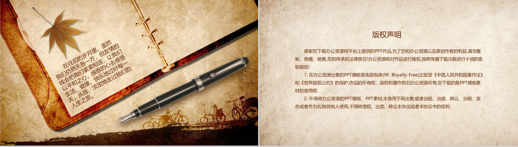 简约复古毕业季匆匆那年PPT相册合集-9
