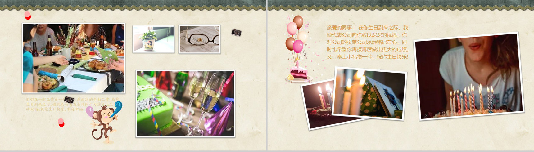 员工纪念册公司员工生日团建相册PPT模板-2