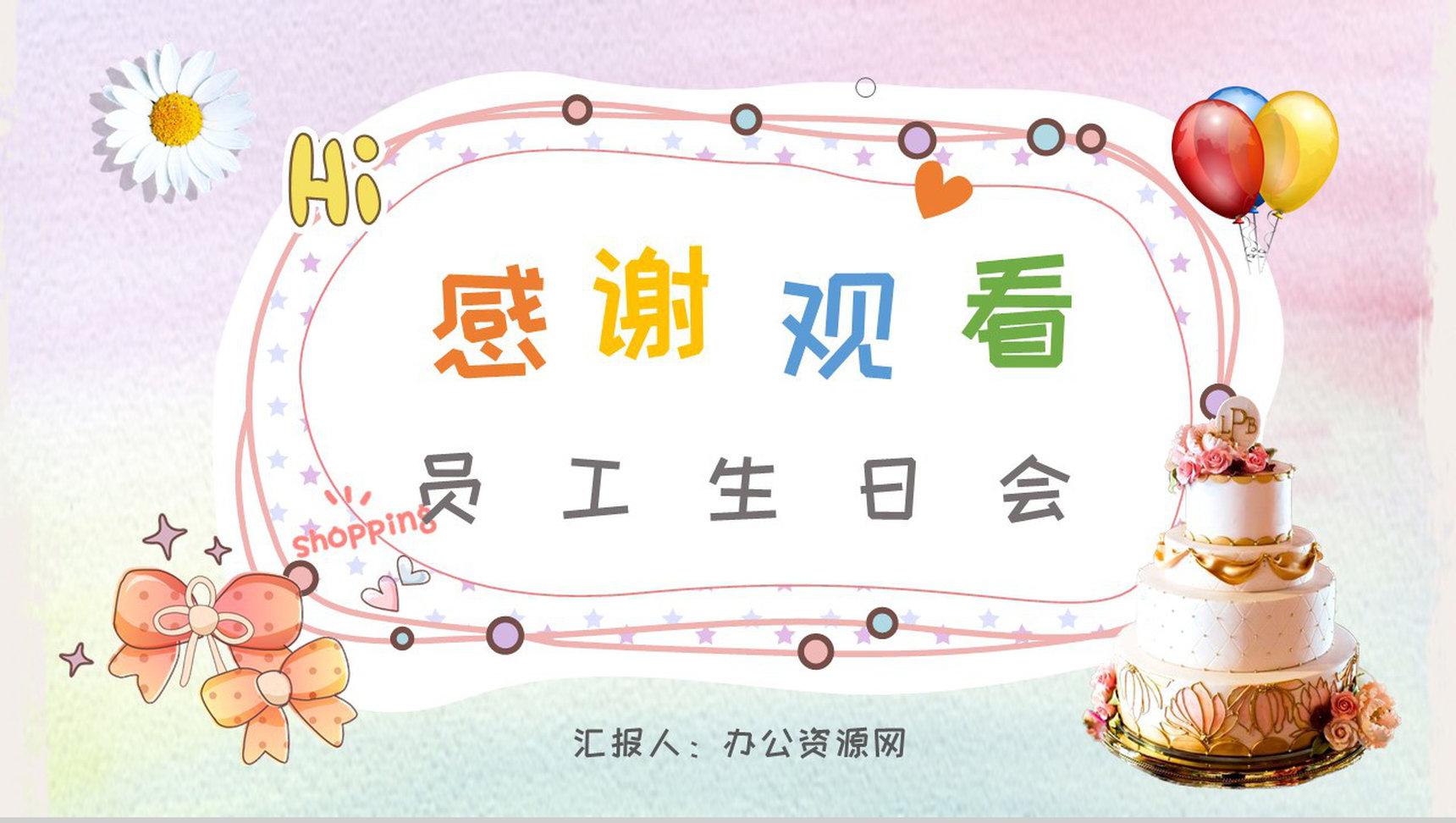 企业部门公司员工相册团建相册PPT模板-9