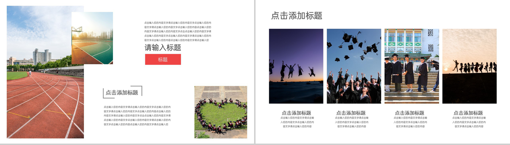 蓝色青春风应届生毕业影集青春纪念册PPT模板-7