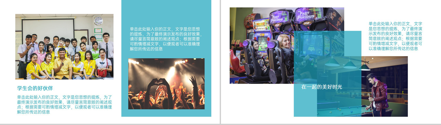 青绿简约风青春毕业纪念相册校园的回忆PPT模板-9