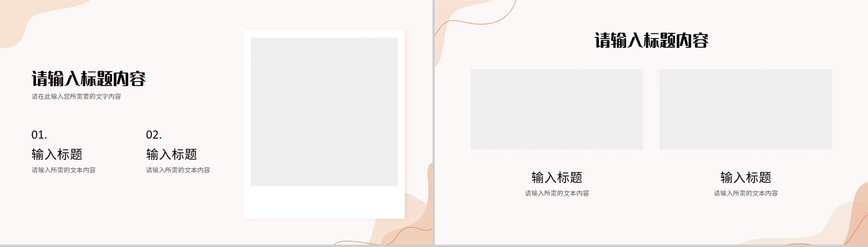 清新淡雅旅行记录景点宣传介绍旅游相册作品集展示PPT模板-6