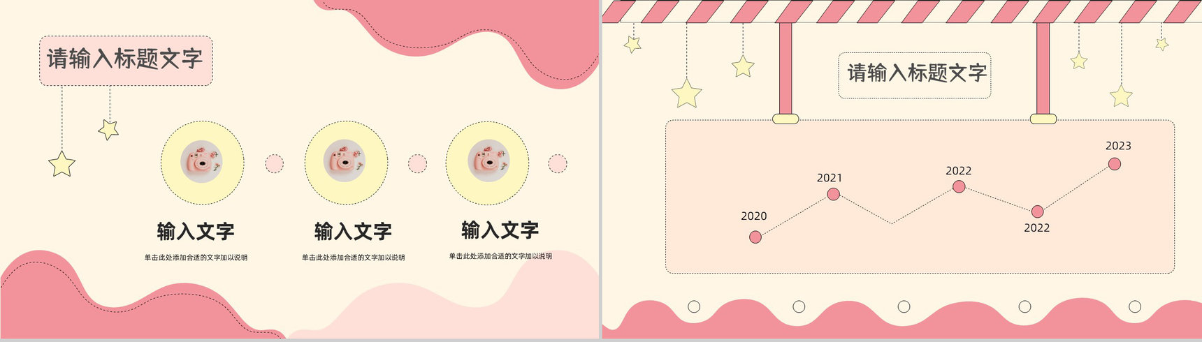 卡通儿童生日聚会电子相册公司员工生日会庆祝活动策划PPT模板-9