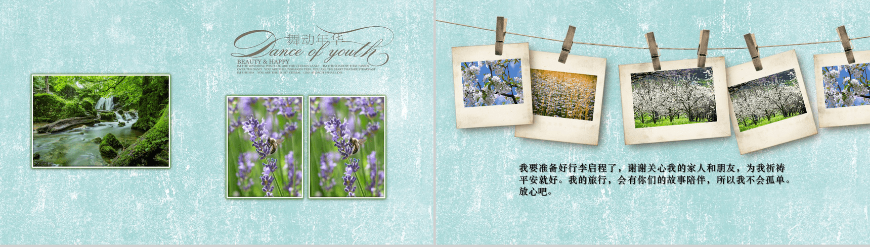 绿色清新旅行旅游纪念相册展示PPT模板-4