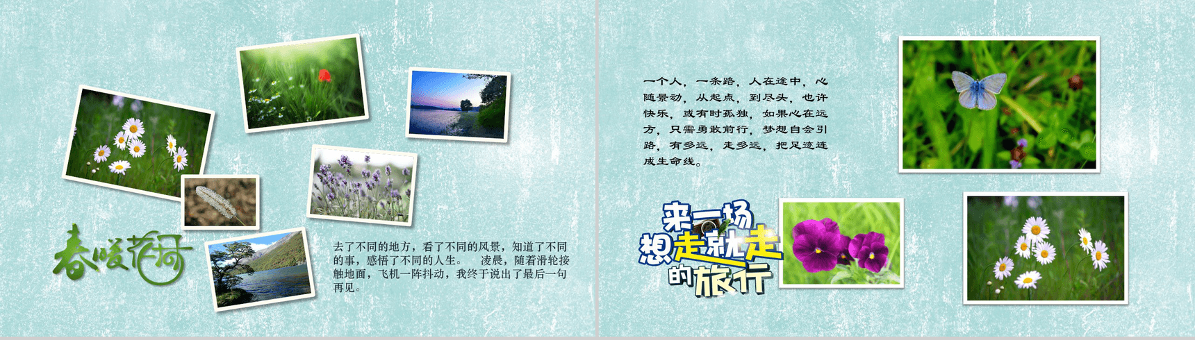 绿色清新旅行旅游纪念相册展示PPT模板-9