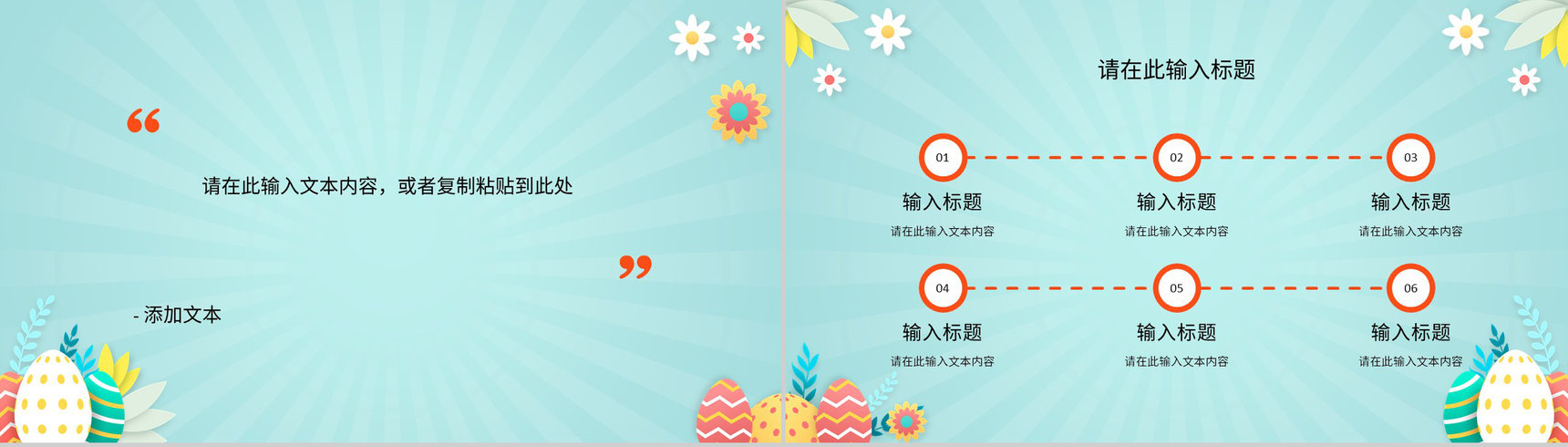 儿童成长相册礼别幼年见证成长幼儿园快乐假期生活画册PPT模板-5