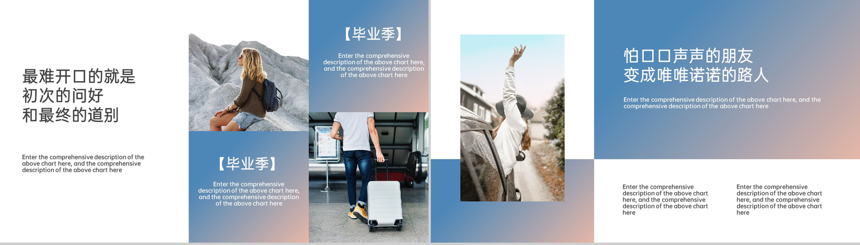 简约时尚风旅行的意义毕业季青春纪念相册PPT模板-5