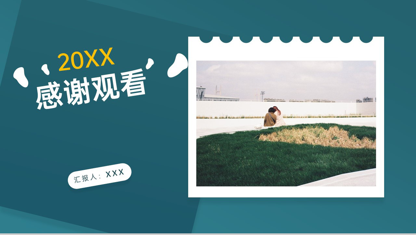 青色简约风说走就走旅行纪念电子册PPT模板-9