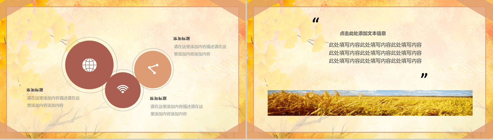橙色油画背景退休欢送会PPT模板-7