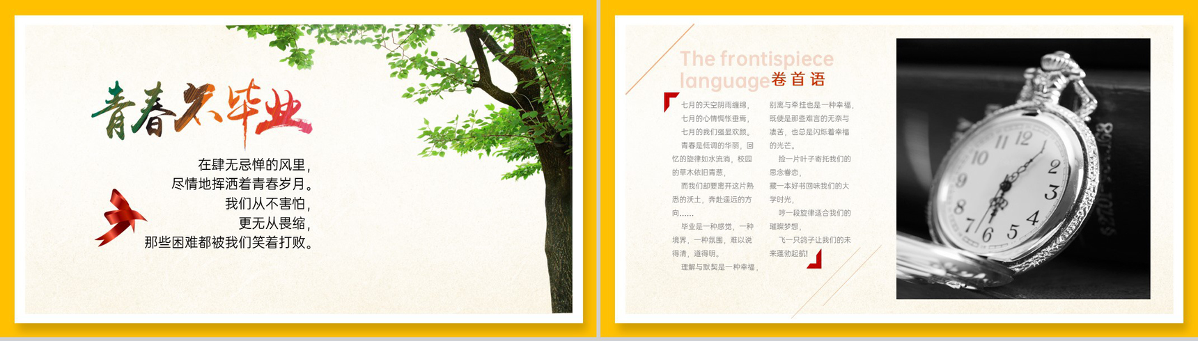 黄色简约风致青春大学生毕业纪念册PPT模板-2