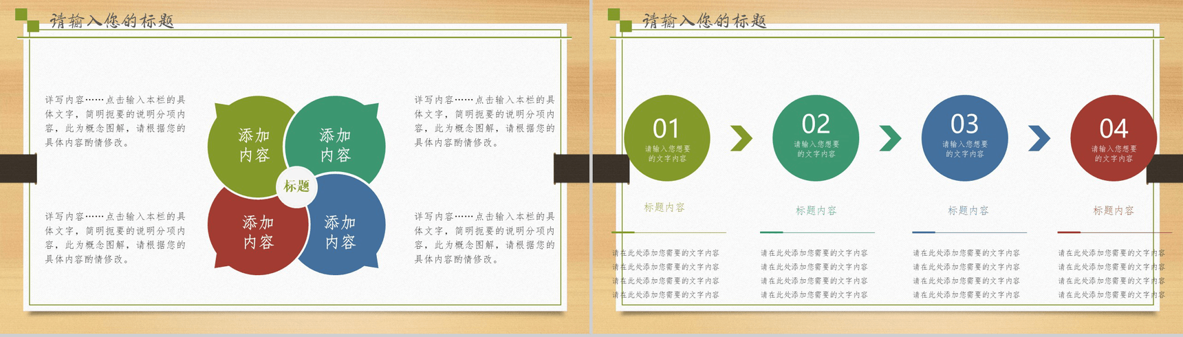 魅力乌镇水墨画旅游文化介绍PPT模板-11