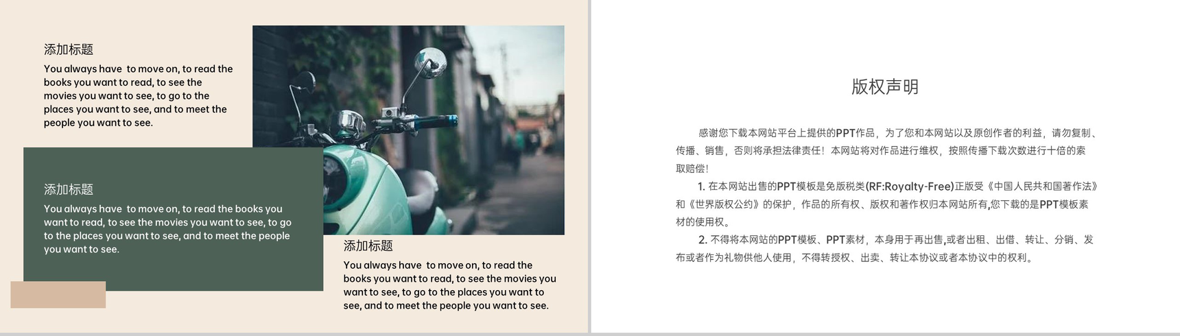 墨绿欧美复古风旅游纪念册旅游景点介绍PPT模板-9