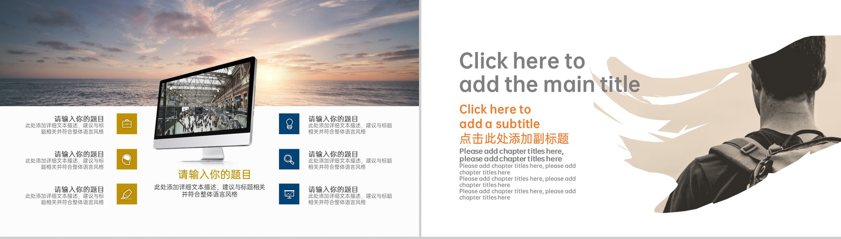 黄色小清新简约风旅游风景展示旅行纪念册PPT模板-11