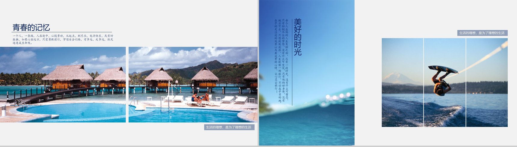 唯美简约青春毕业纪念相册PPT模板-8