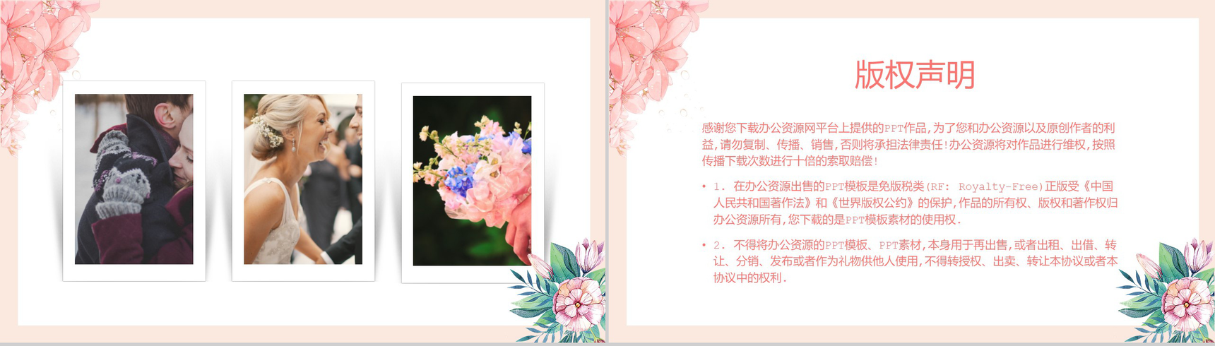 粉色小清新爱在七夕表白相册PPT模板-10