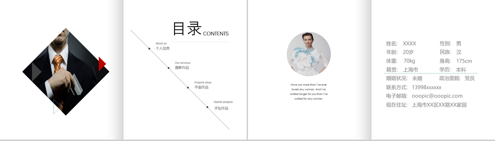 彩色人形图个人相册作品展示作品集PPT模板-2