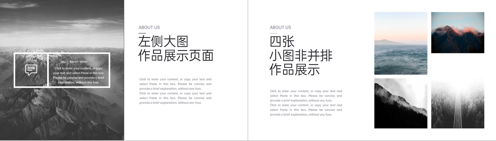简约大气风应届生设计专业毕业作品展示PPT模板-5