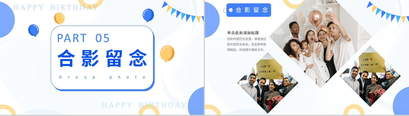 蓝色温馨卡通儿童生日成长纪念册PPT模板-8