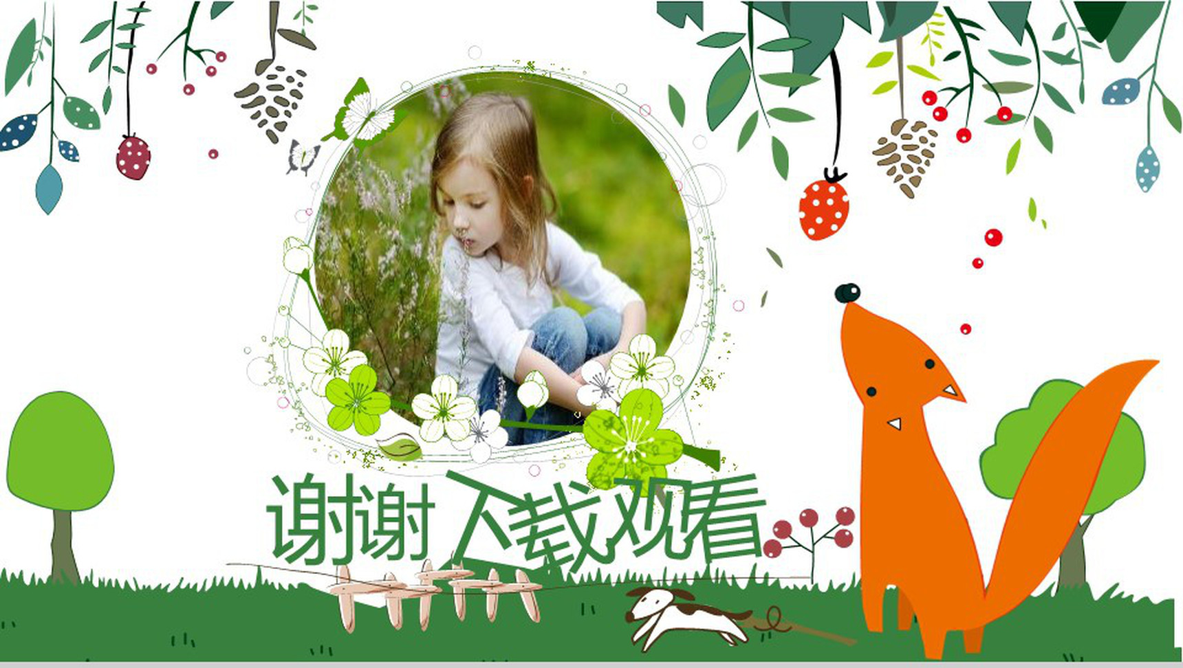小清新暑假生活相册制作模板-13