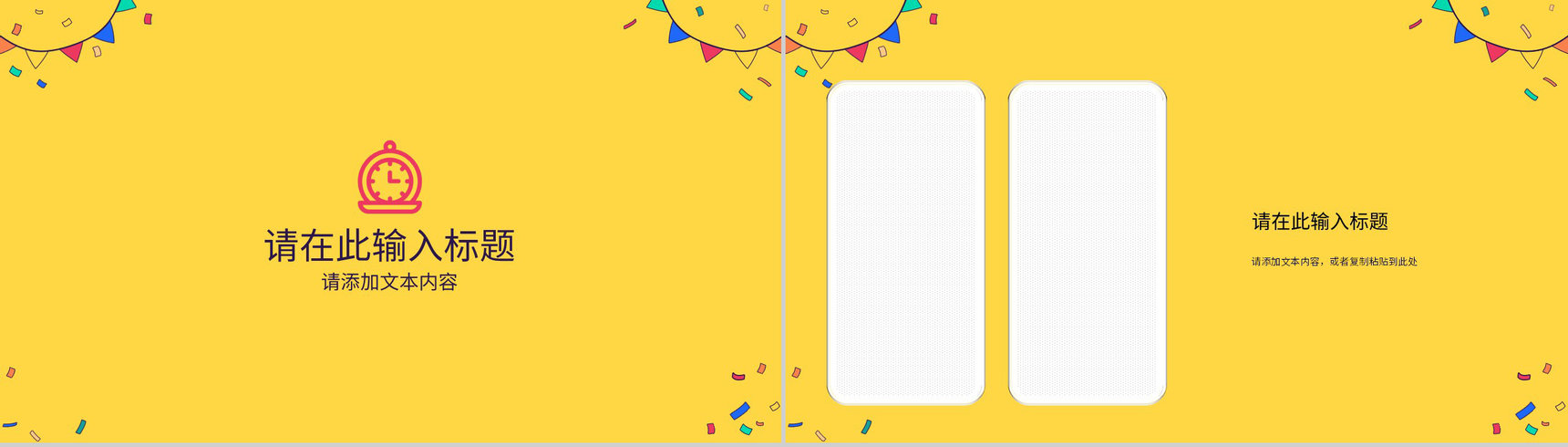 儿童生日聚会公司员工生日会电子相册庆祝活动策划PPT模板-10