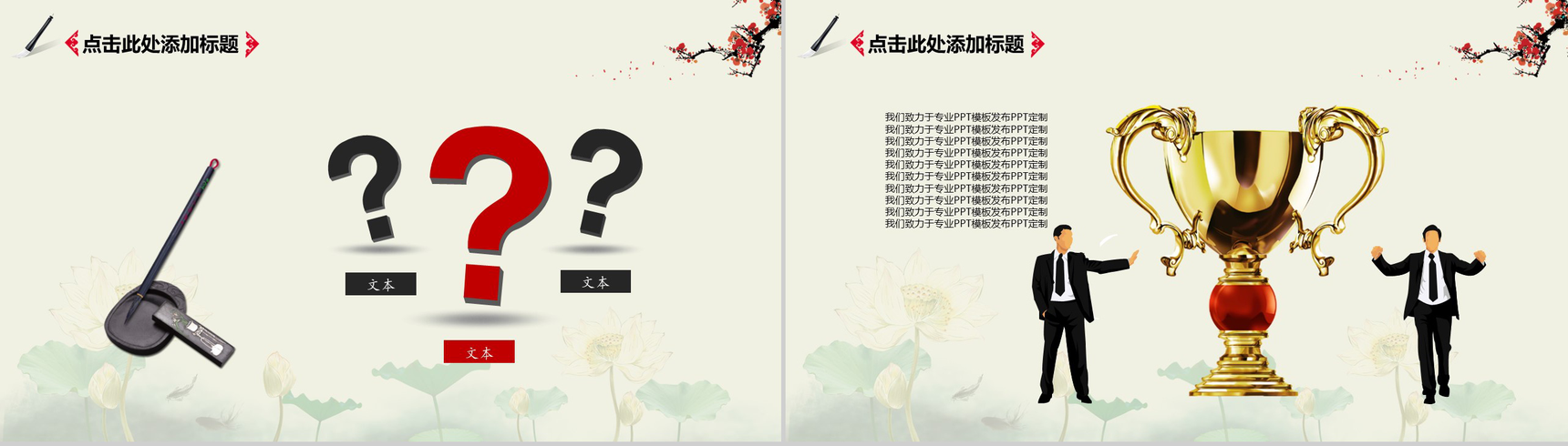 中国风简约景区旅游景点观光介绍PPT模板-5