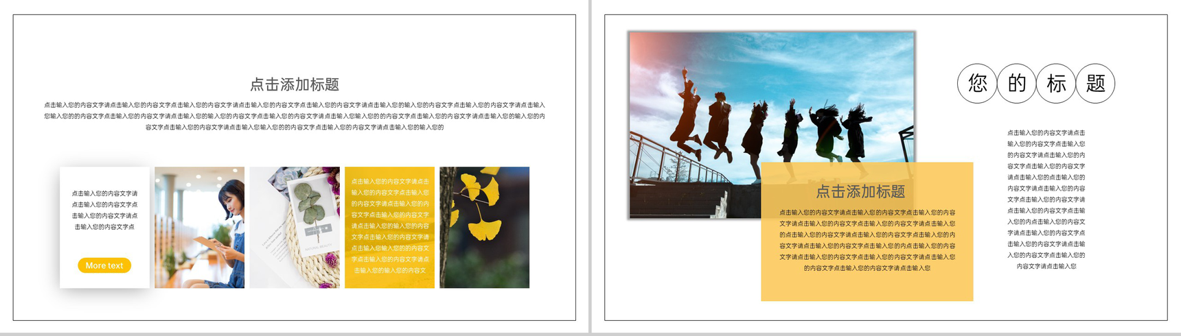 精美简约风个人毕业作品集作品展示PPT模板下载-6
