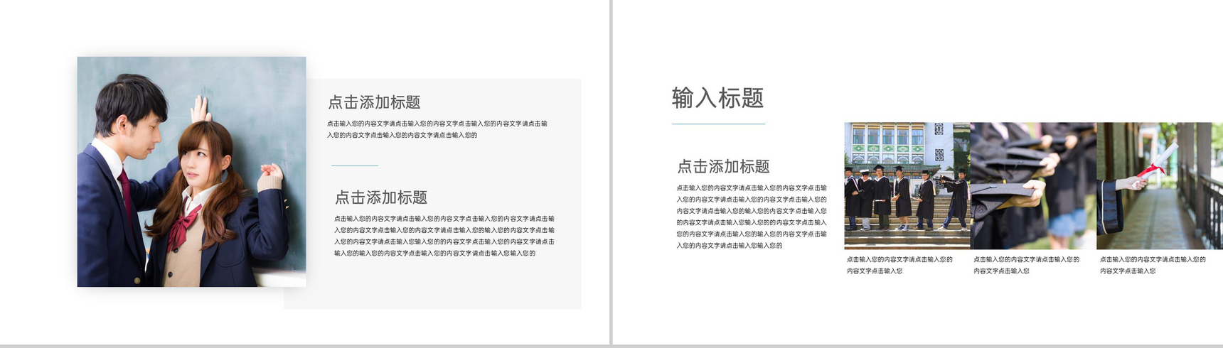 蓝色小清新风青春不散场毕业纪念相册PPT模板-3