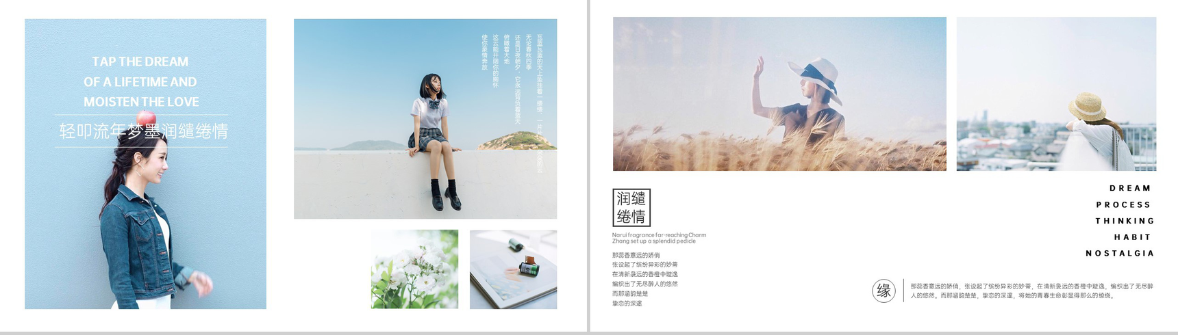 白色简约小清新风写给少女的诗旅行纪念相册PPT模板-5