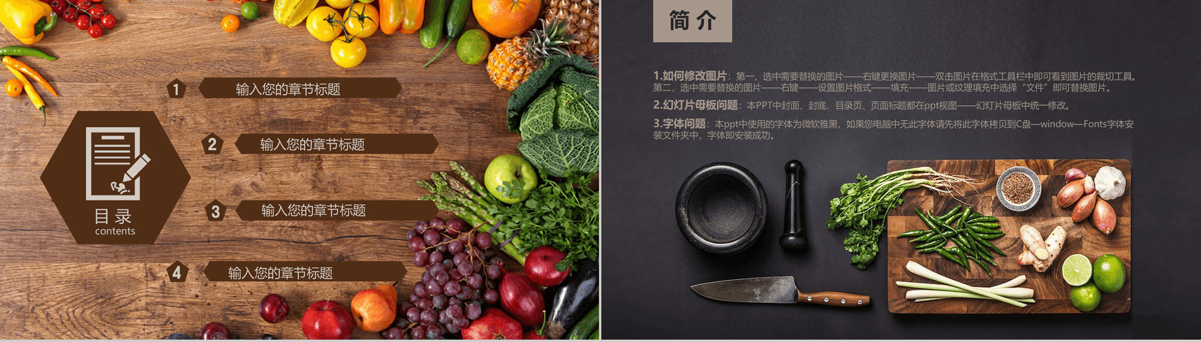 中国传统美食文化ppt模板-2