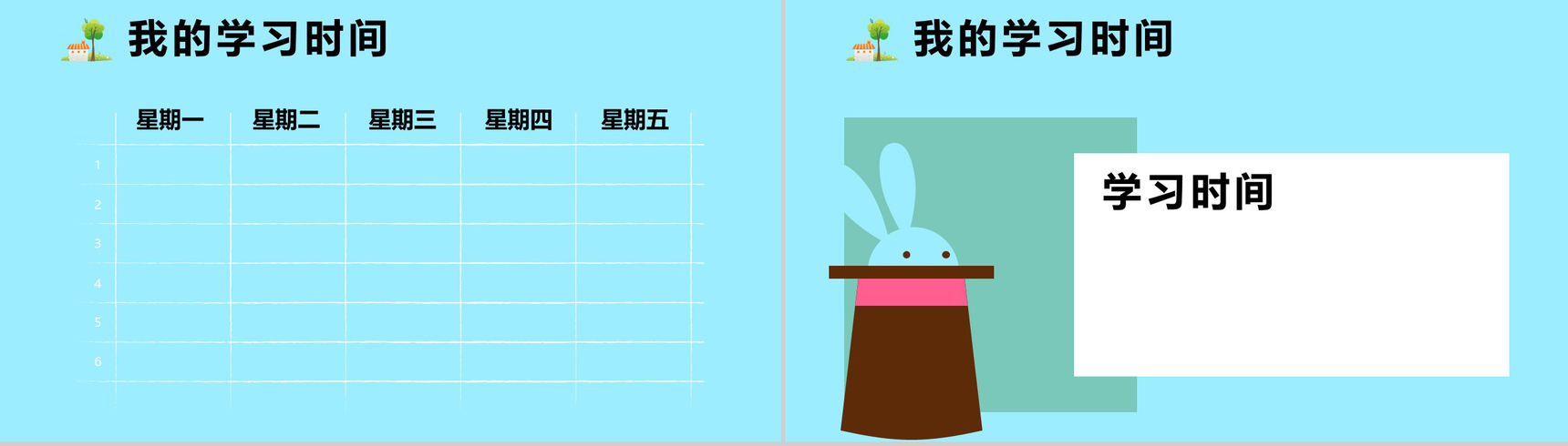 清新卡通我的暑假生活班会家长会PPT模板-9