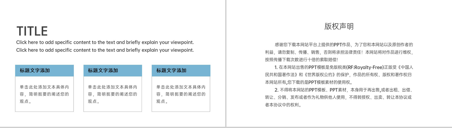 蓝白撞色欧美风旅行日记旅行的回忆PPT模板-7