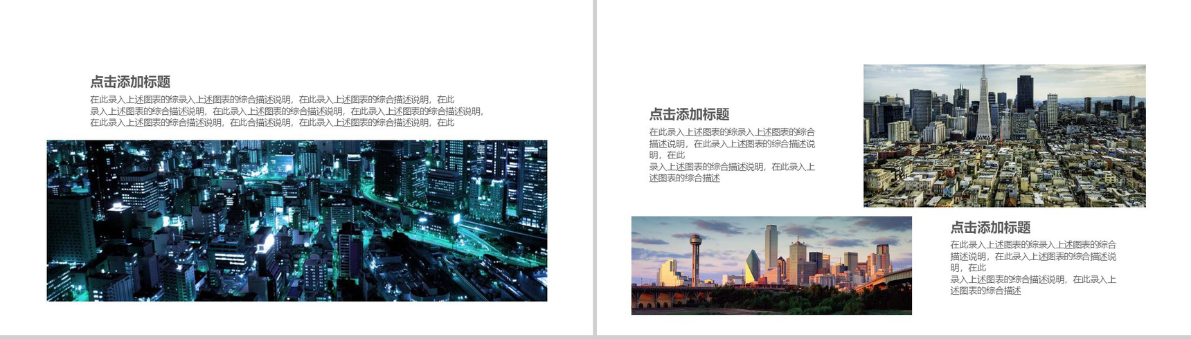 逻辑清晰作品集毕业作品展示PPT模板-12