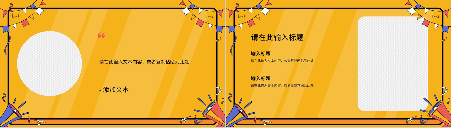 创意公司员工生日会电子相册活动生日纪念方案策划通用PPT模板-5