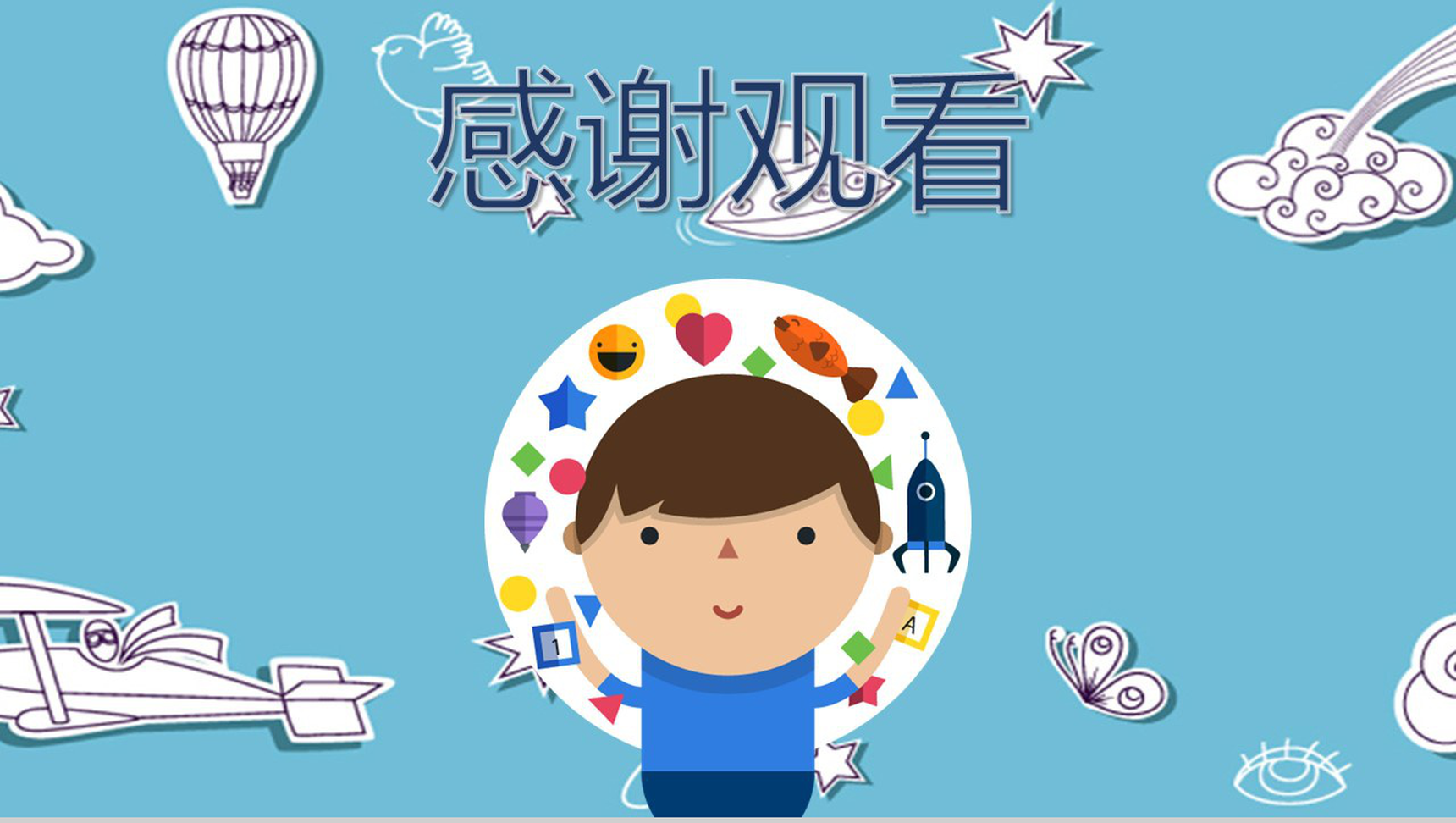 卡通蓝色快乐暑假相册展示PPT模板-11