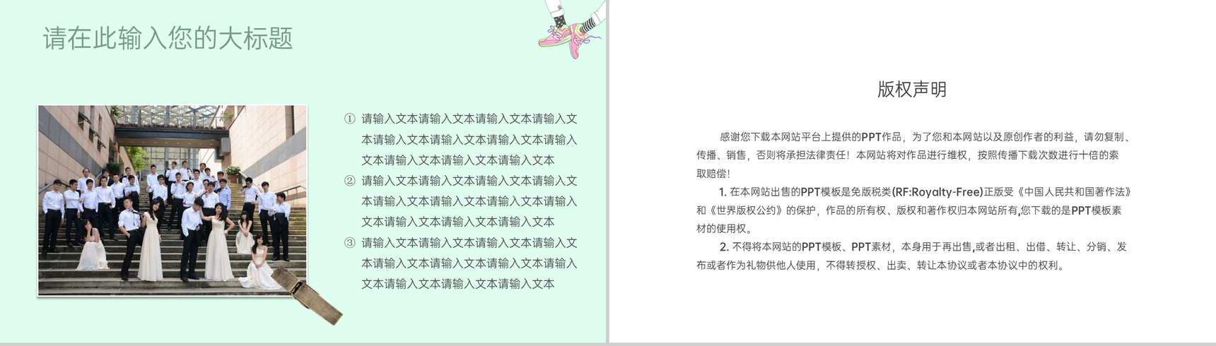 绿色清新风学生时代毕业纪念册青春的回忆PPT模板-7