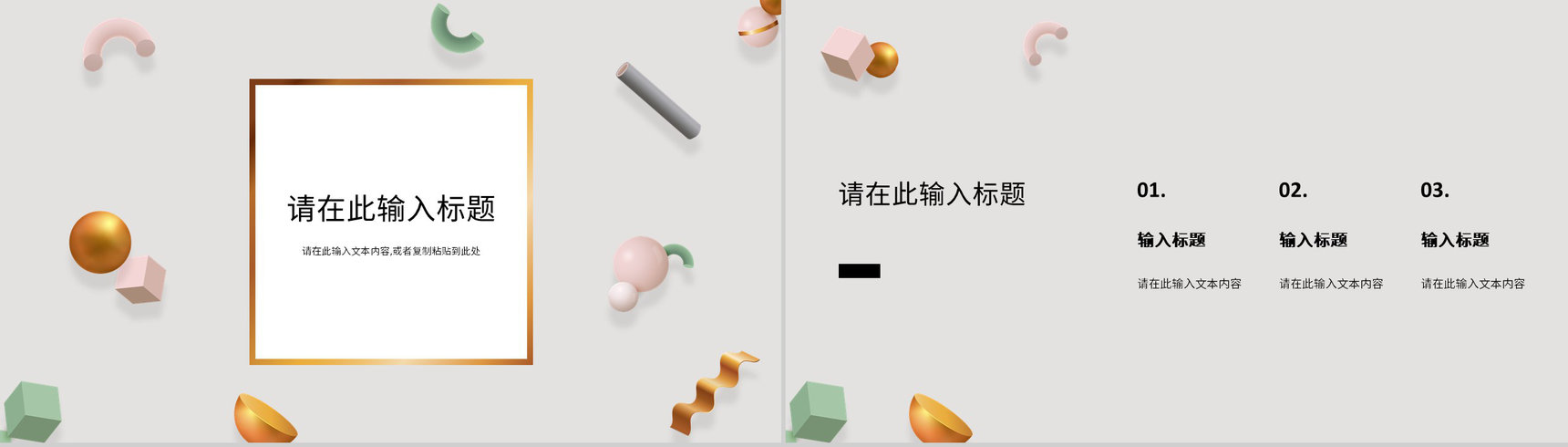 简约生日快乐聚会朋友聚餐活动员工生日会纪念电子相册生日活动策划PPT模板-3