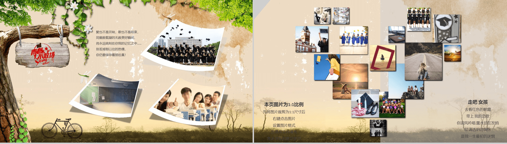 创意致青春大学毕业季青春纪念相册PPT模板-2