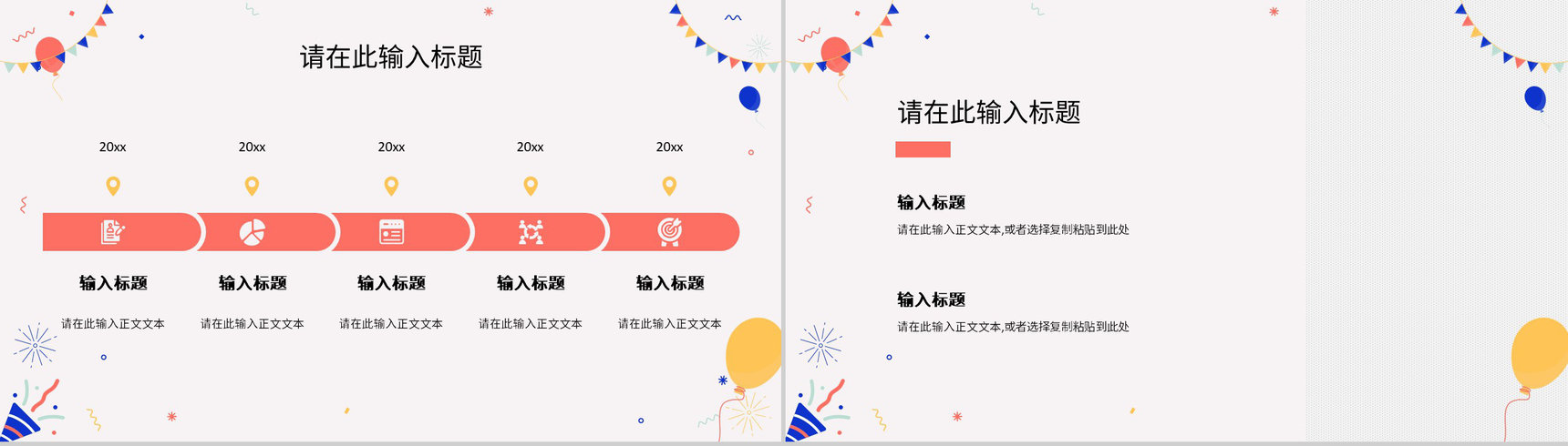 扁平风生日快乐公司员工庆生员工生日会纪念册成长相册记录PPT模板-5