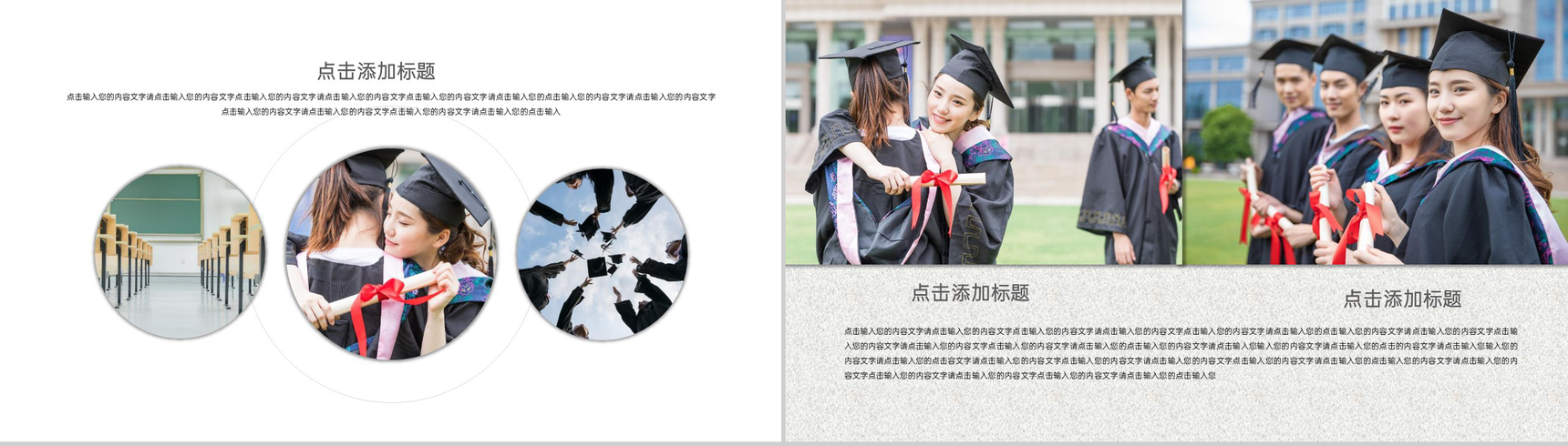 蓝色小清新风青春不散场毕业纪念相册PPT模板-7