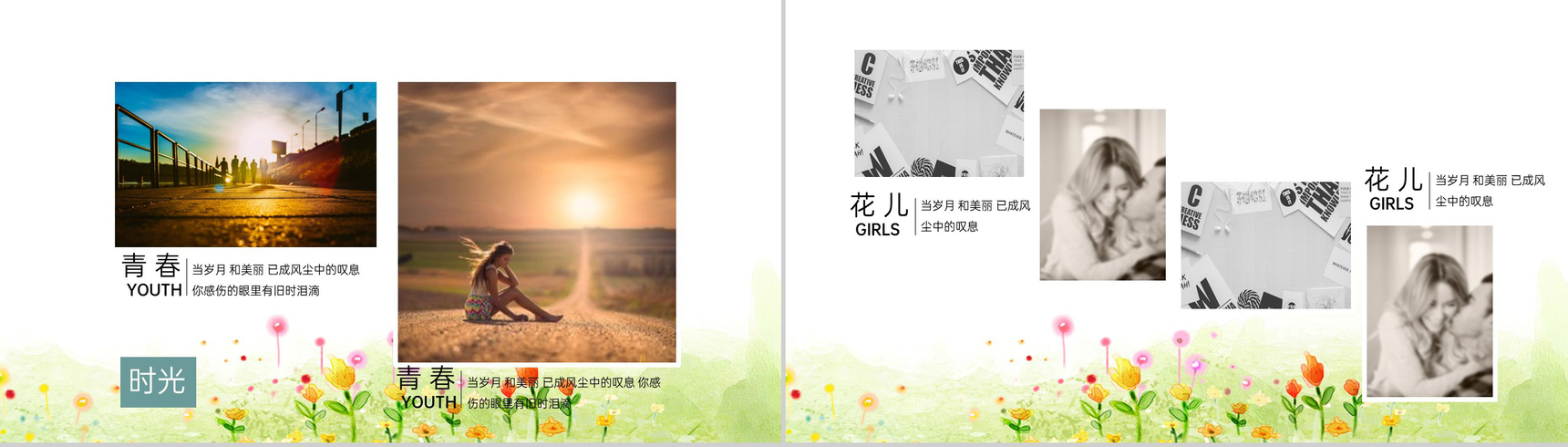 白色简约风水彩画大学毕业纪念册PPT模板-7