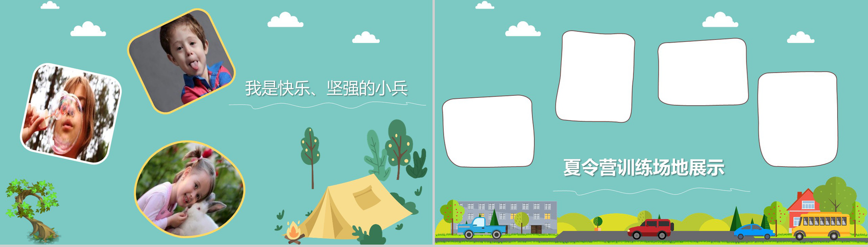 小学生暑假假期记录PPT模板-2