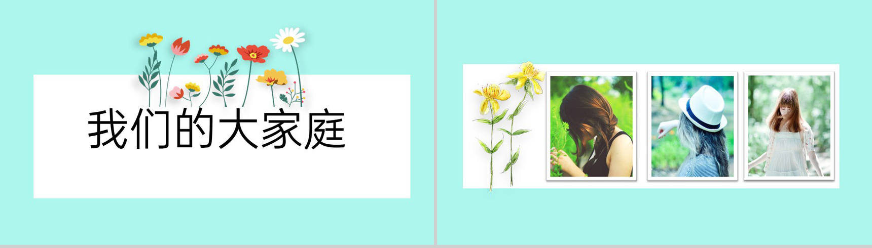 绿色小清新风毕业季青春纪念册同学合照PPT模板-2
