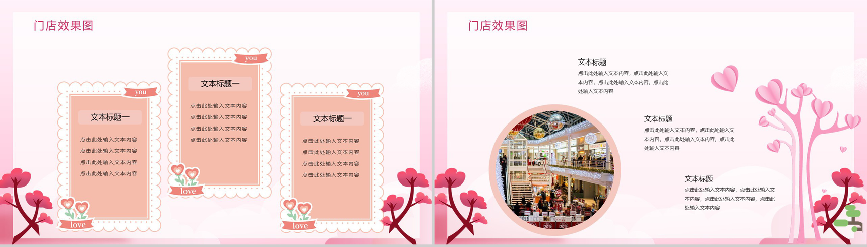 粉色唯美七夕情人节告白活动策划方案PPT模板-4