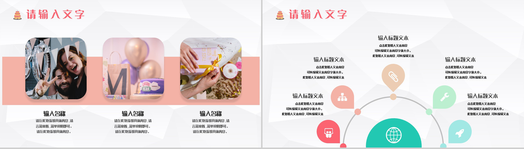 大气公司员工生日庆祝聚会精美活动纪念电子相册通用PPT模板-3