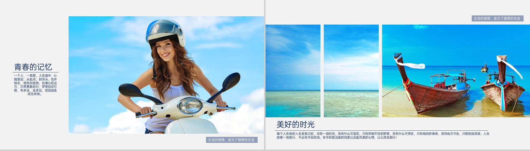 蓝色清新唯美青春的回忆毕业纪念册PPT模板-12
