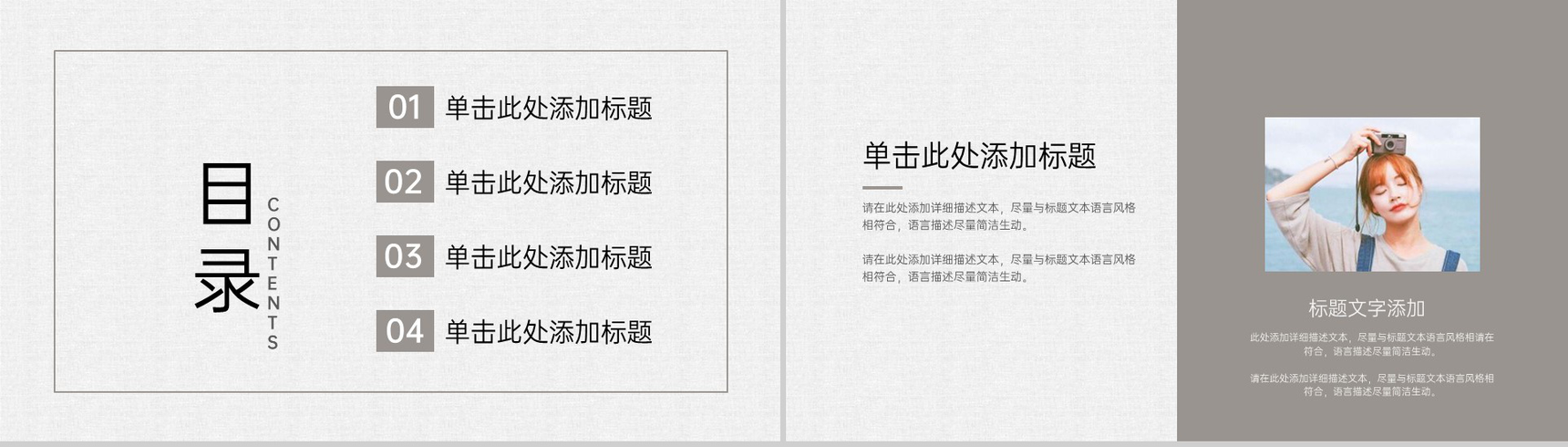 灰色小清新爱情鸟我们的故事恋爱过程PPT模板-2