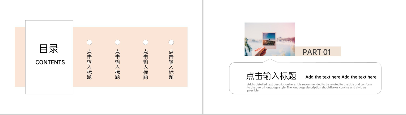 创意简约风毕业旅行日志旅游景点介绍PPT模板-2