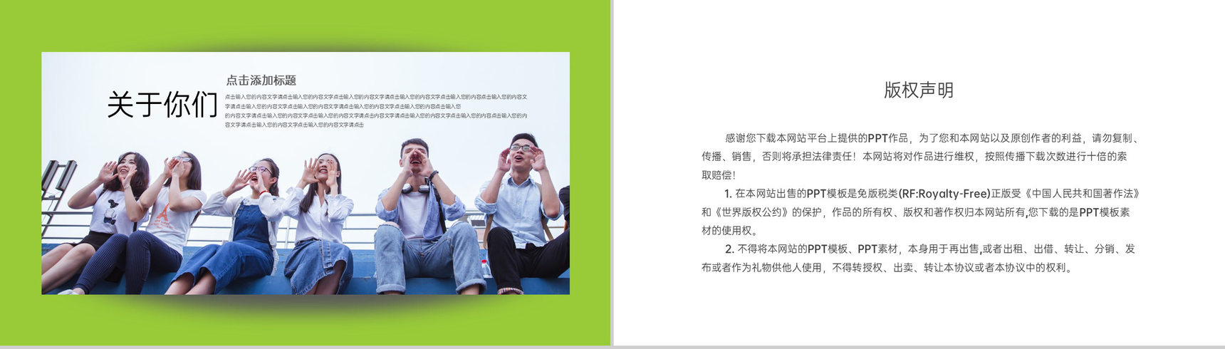 绿色简约风20XX毕业班青春毕业纪念册PPT模板-10